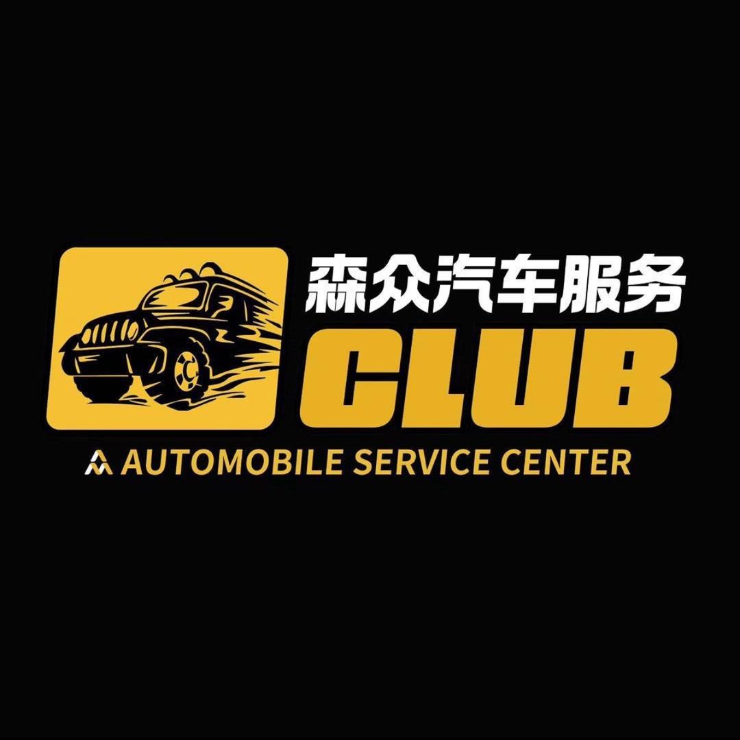 重生之我在烟台贴车衣