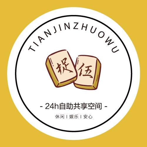 捉伍24h自助麻将棋牌室