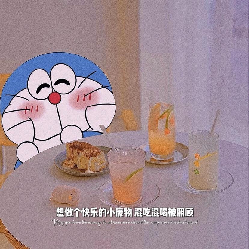 磨磨蹭蹭的姑娘