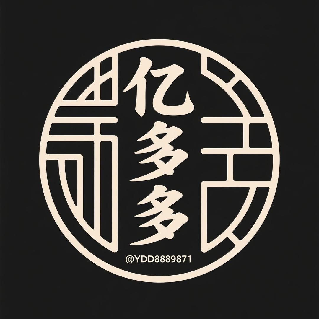 亿多多饿了