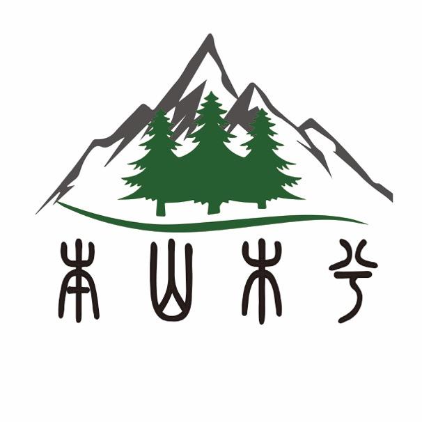 本山木兮
