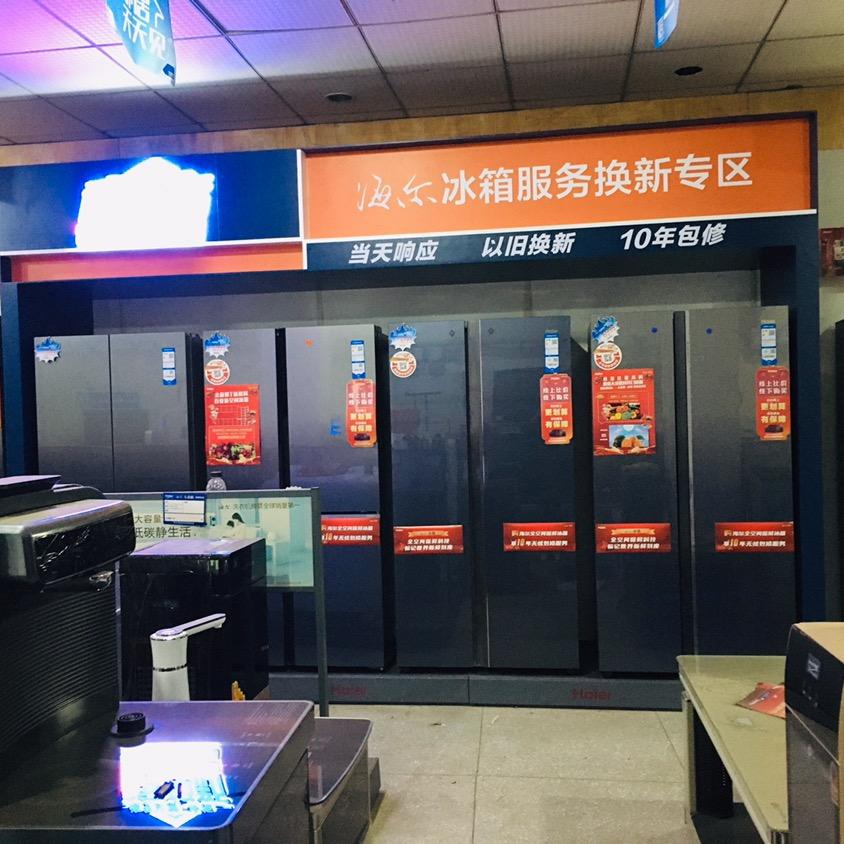 大歇镇家电销售