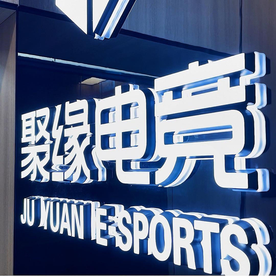 聚缘网吧(呼伦贝尔南路店)官方号