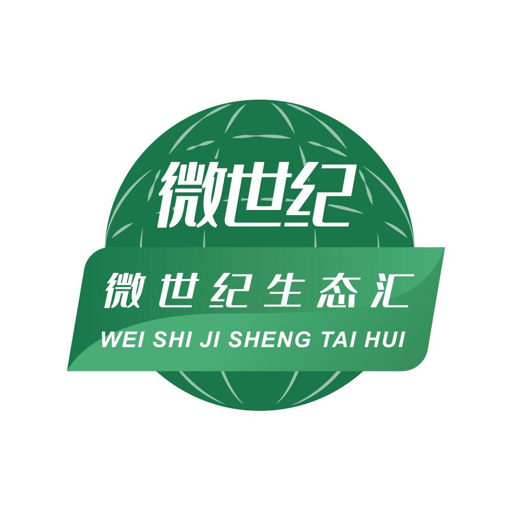 微世纪生态汇官方自营