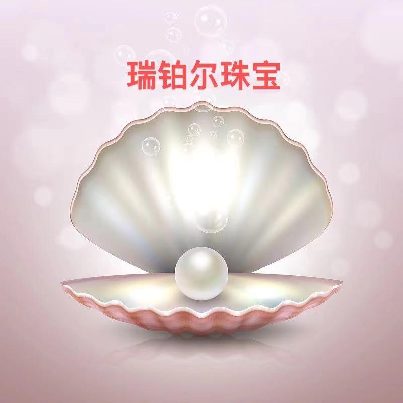 瑞铂尔珠宝【私人定制】
