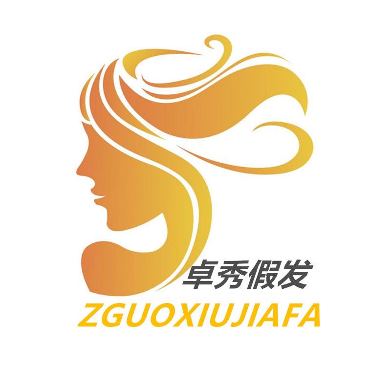 卓秀假发
