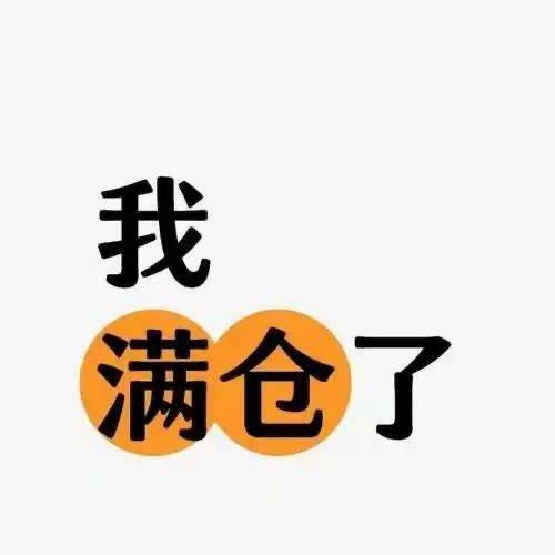 华东折扣2号仓