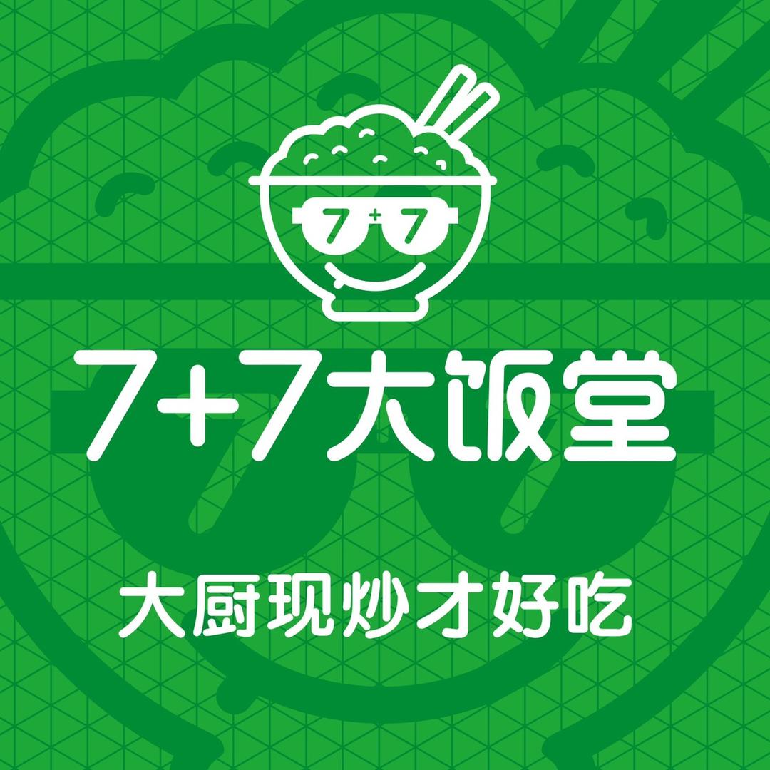 柒加柒·芳姐现炒快餐