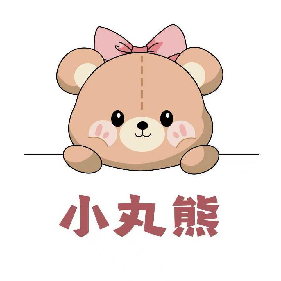 小丸熊童装