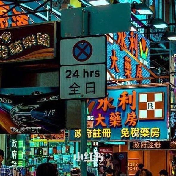 港澳靚货太古仓