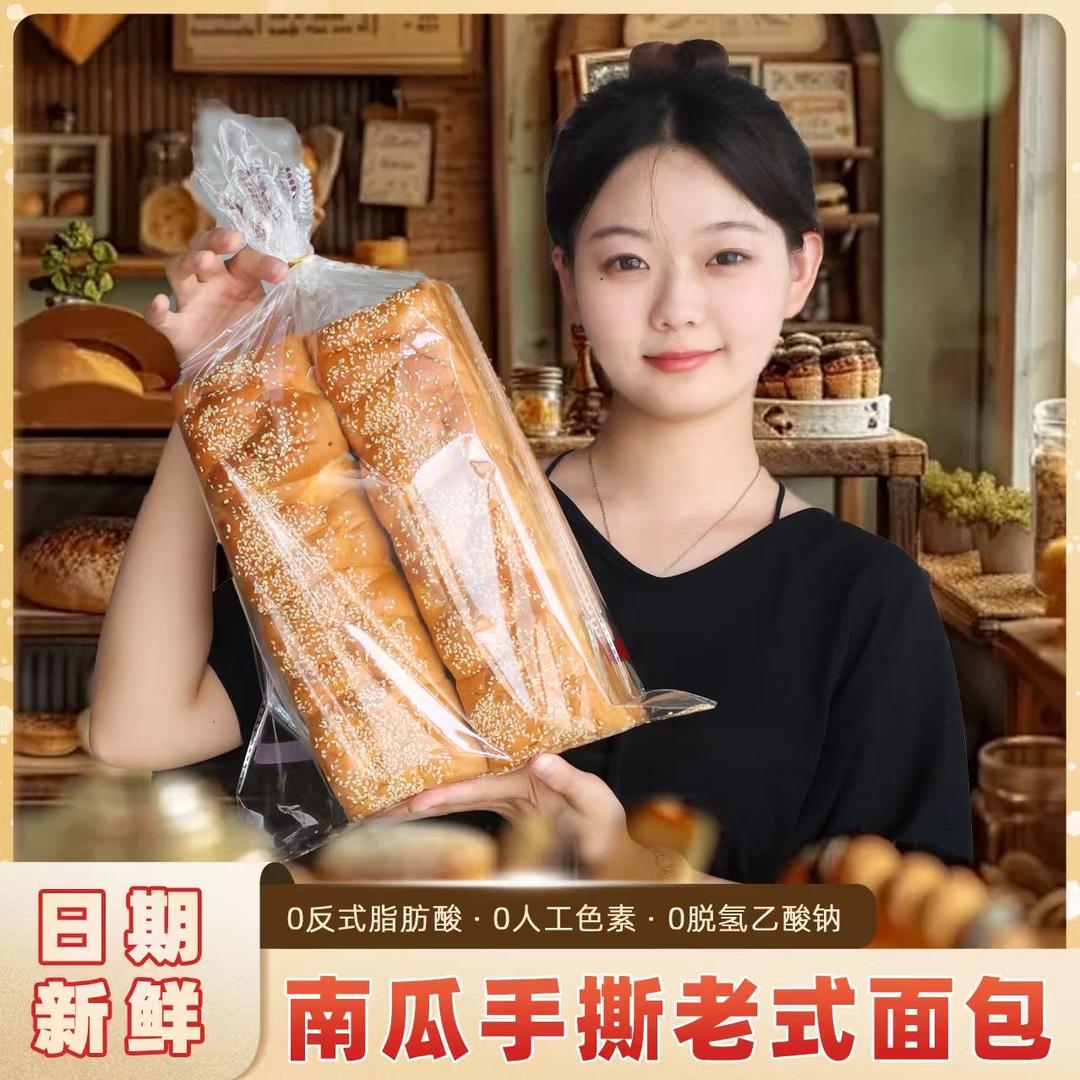 花满天面包工坊