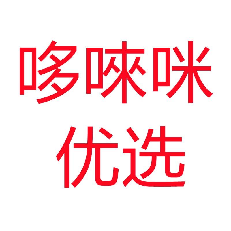 哆唻咪优选品质