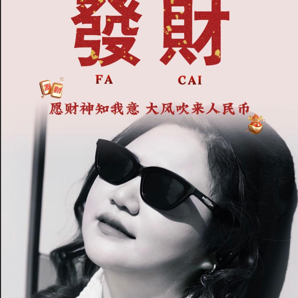 曲中人散