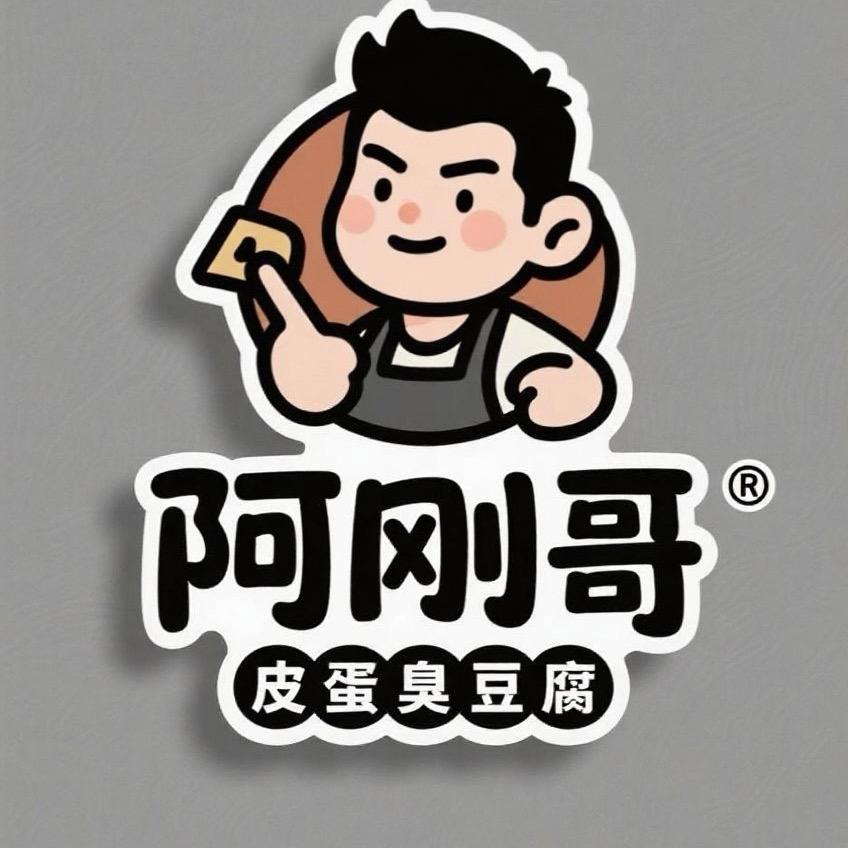 手工•皮蛋臭豆腐