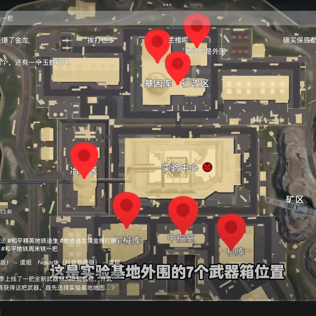 （和平地铁逃生）