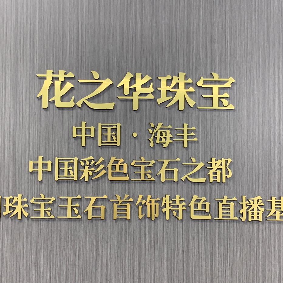 花之华(严选天然珊瑚玉)