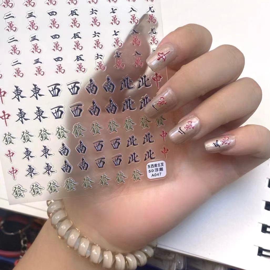 悦悦diy贴贴