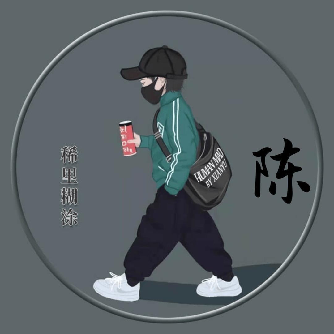 温顺男