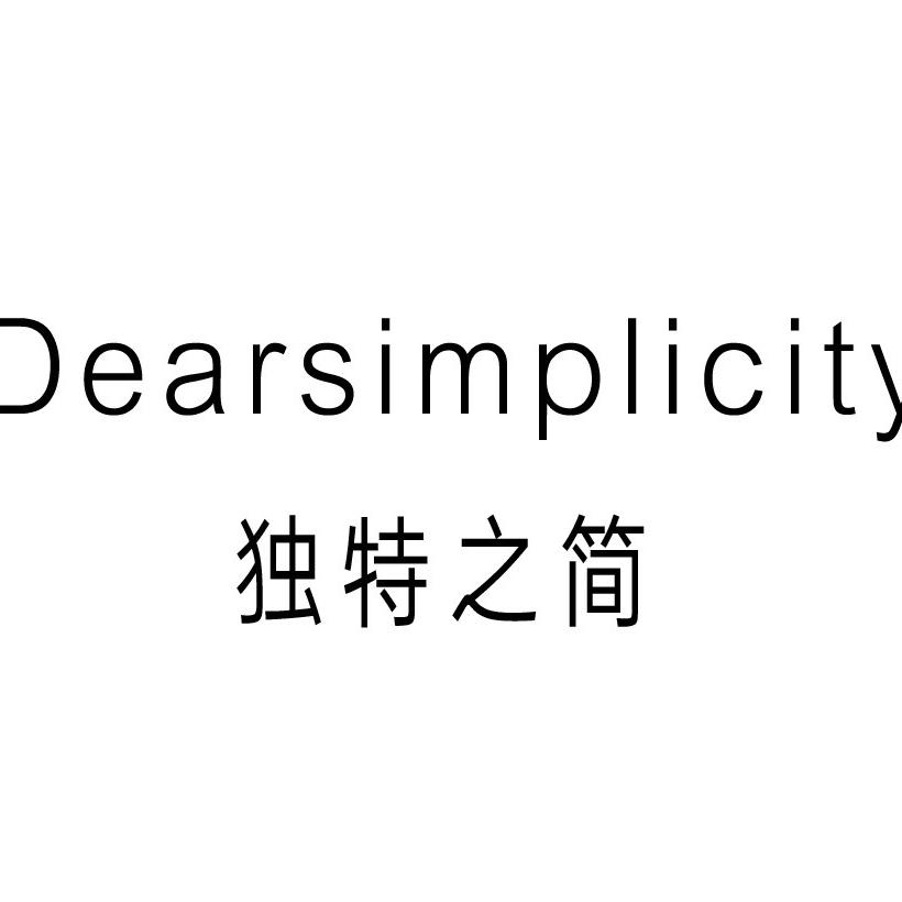 独特之简