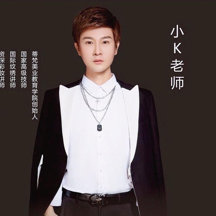 南京蒂梵美业化妆美甲美发培训学校
