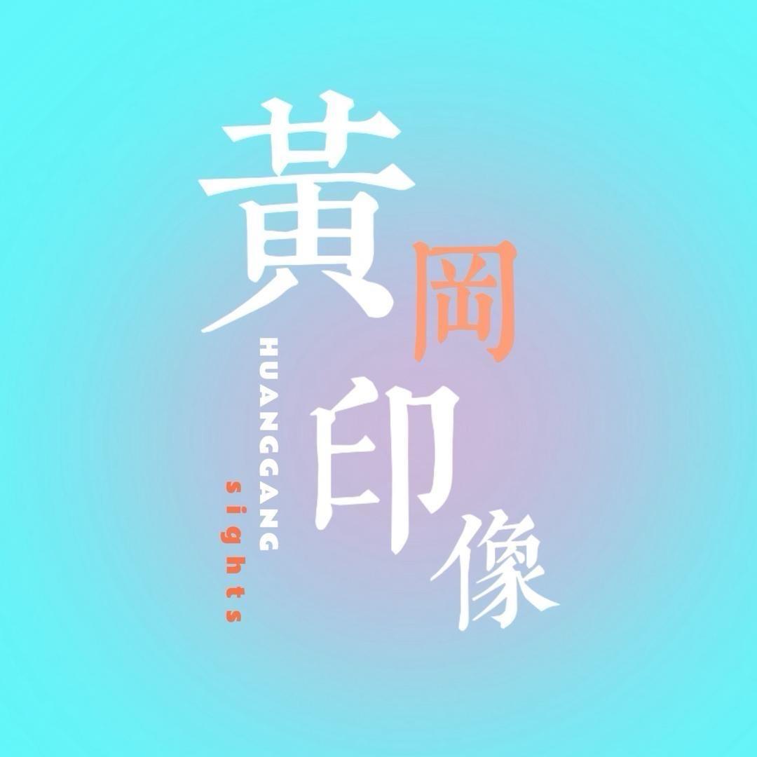 黄冈印象HG-sights