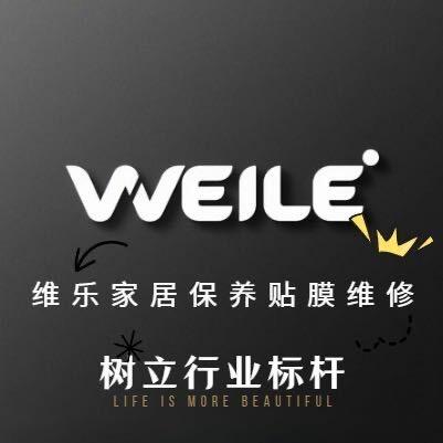 常州维乐家居贴膜维修改色翻新