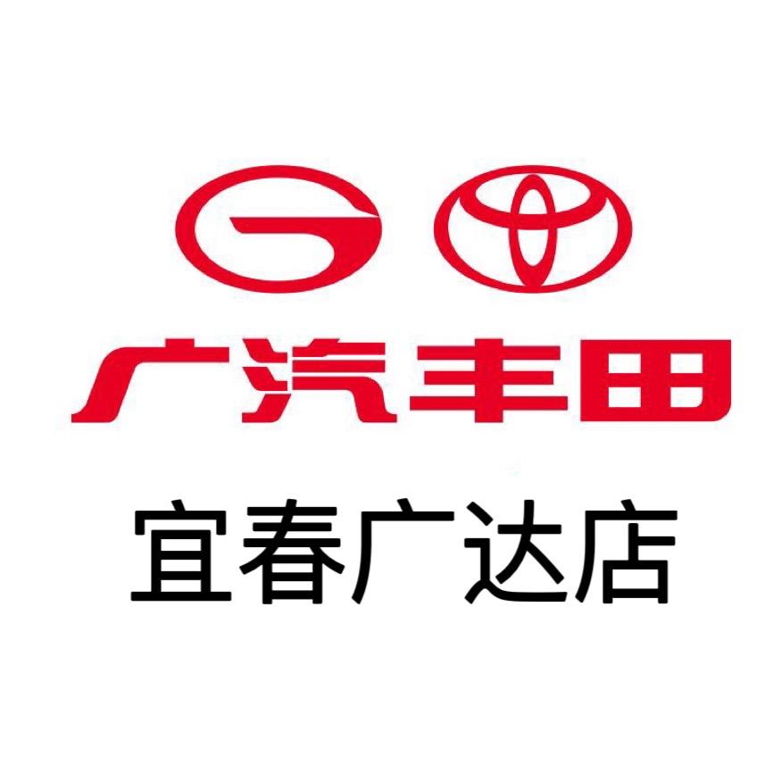 广汽丰田宜春广达环城路店