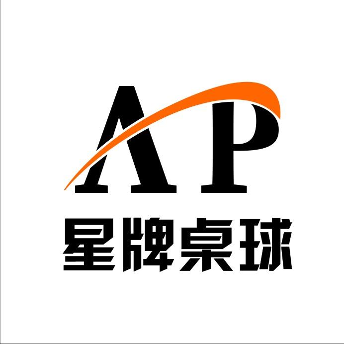 AP星牌桌球俱乐部