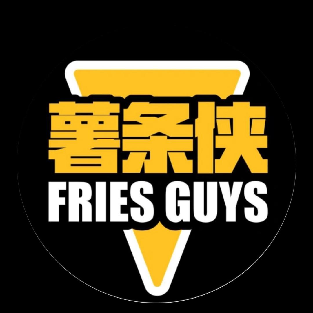 薯条侠盖浇薯条