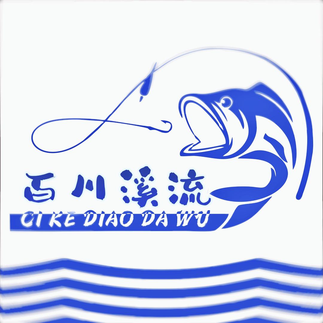 百川溪流渔具