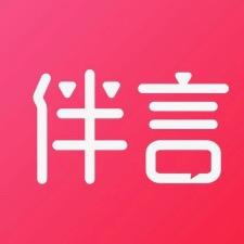 伴言·臻美美颜