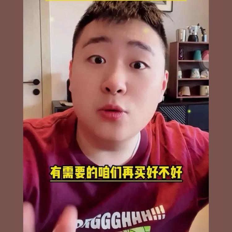 郝邵文推荐下单