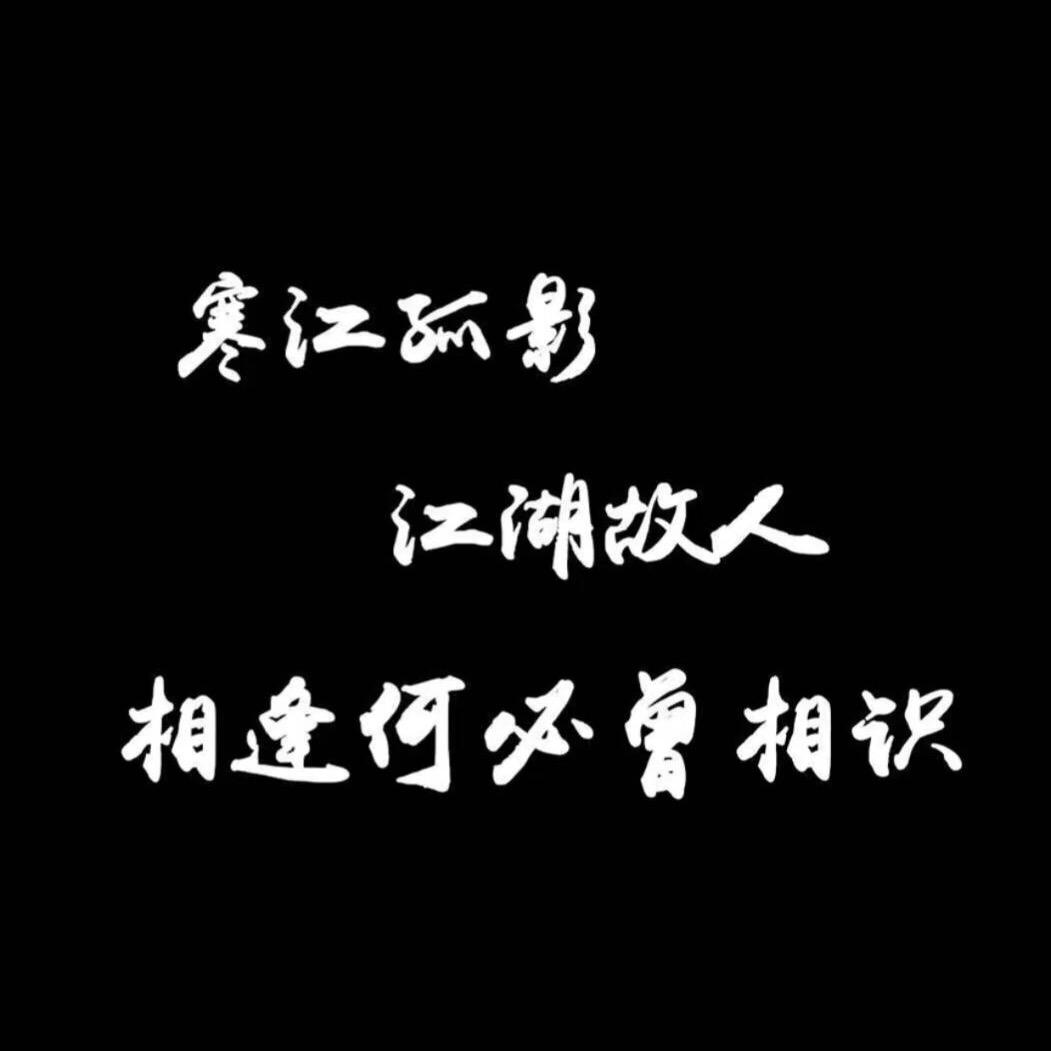 🐅张