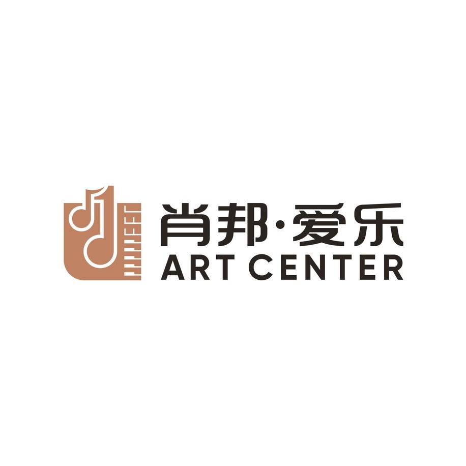 光明区肖邦爱乐教育臻选阁