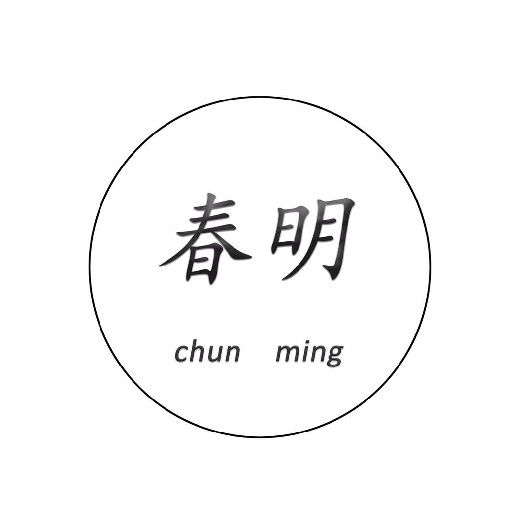 春明袜业