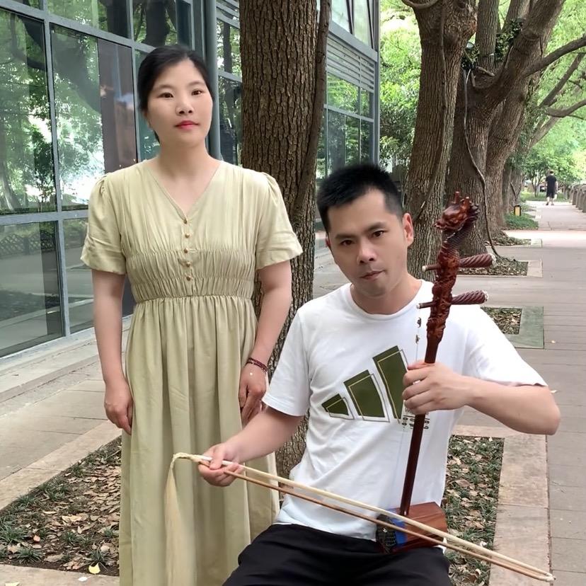 方老师夫妻二胡