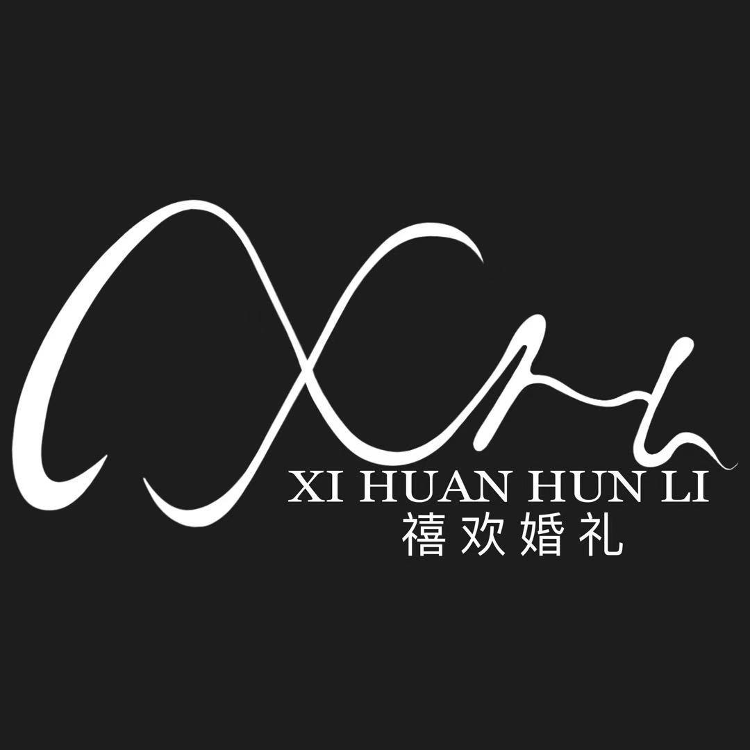禧欢婚礼策划