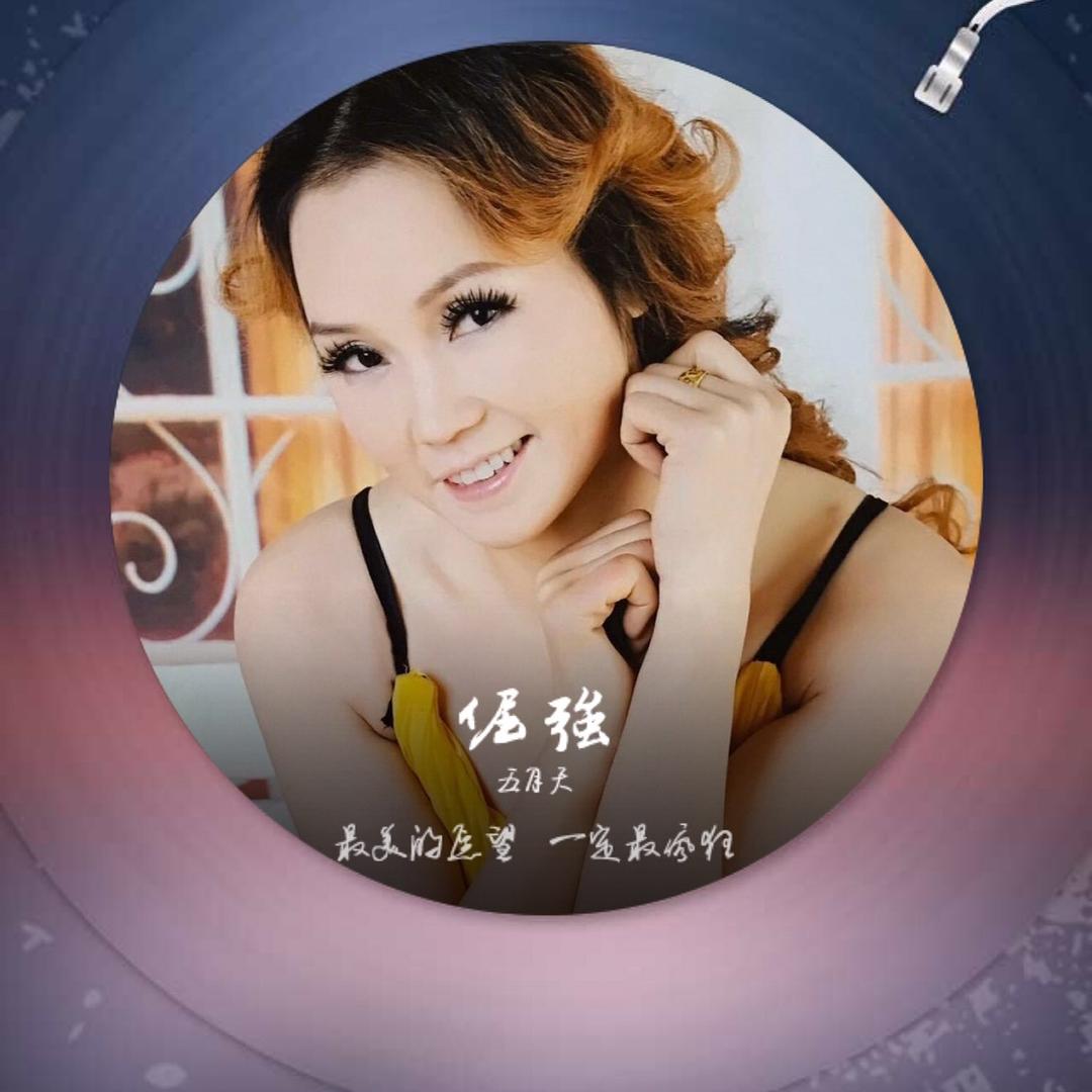 一笑解千愁！