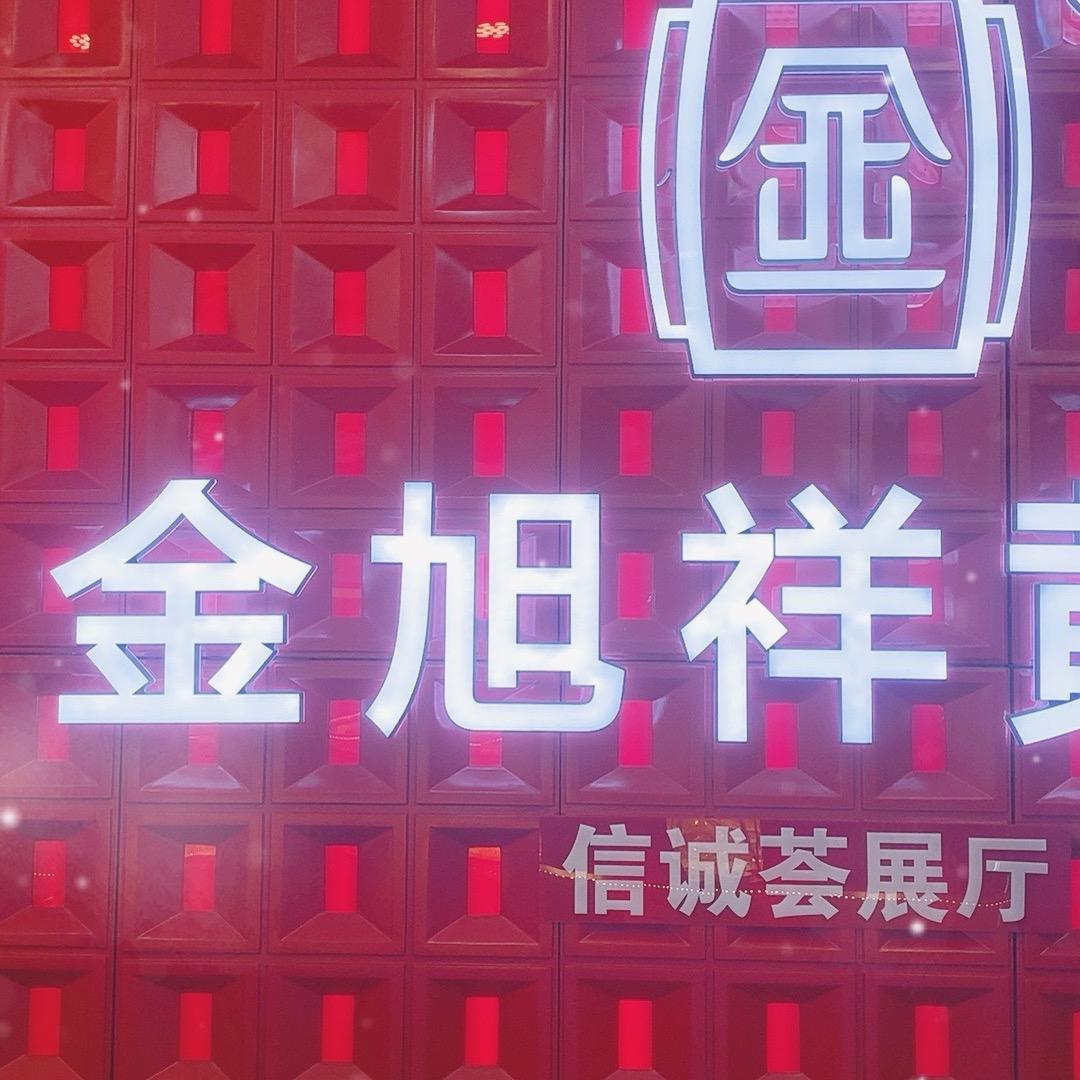 特艺城金旭祥4112