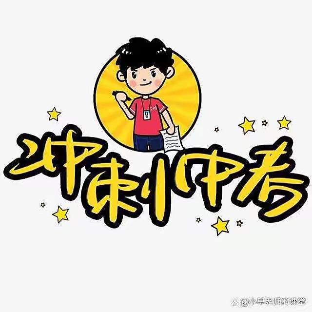 学业规划 月亮老师