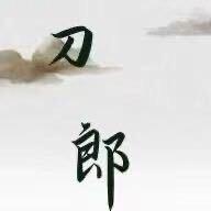 三战｜刀郎（交易猫估值）