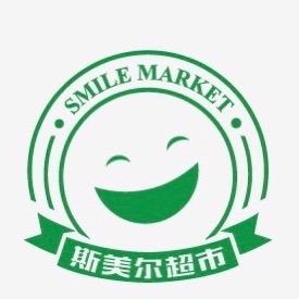 斯美尔超市旗舰号