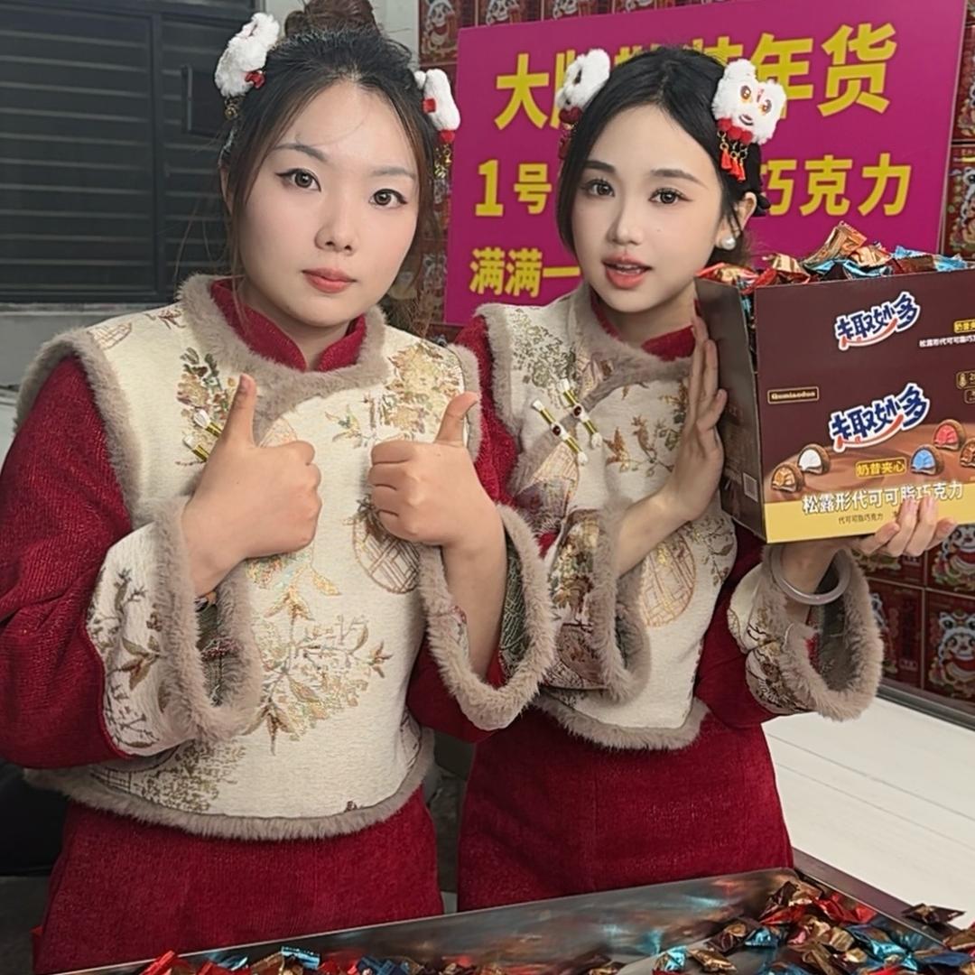 巧克力👭姐妹花