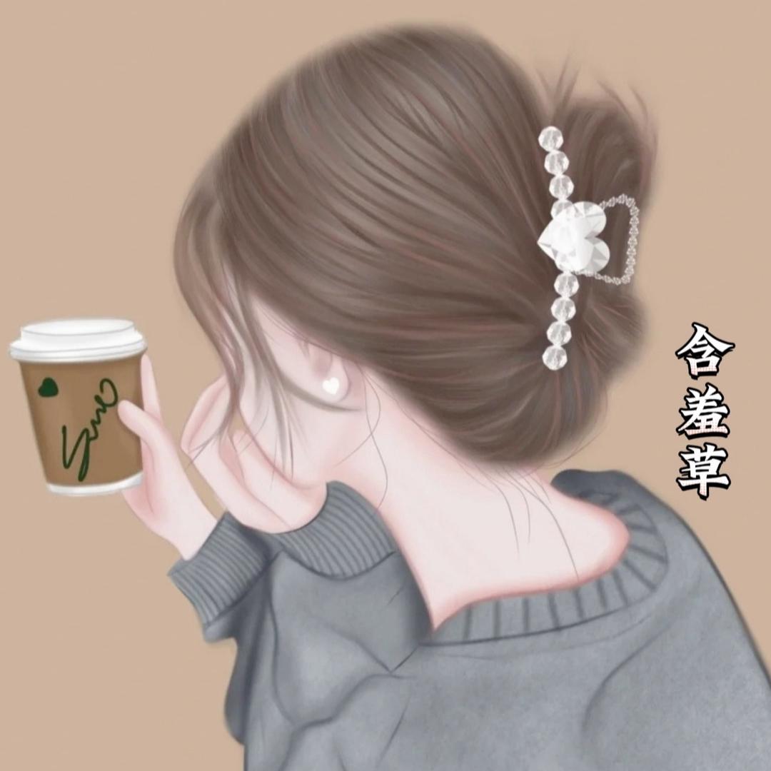 @含羞草
