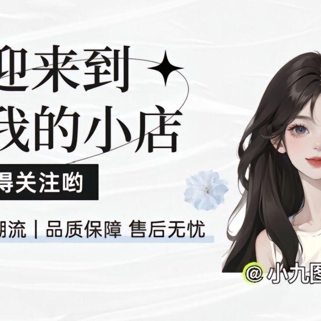 安安甄选