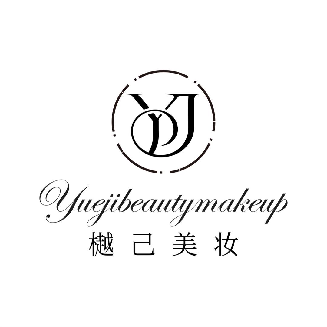 海口樾己美妆工作室