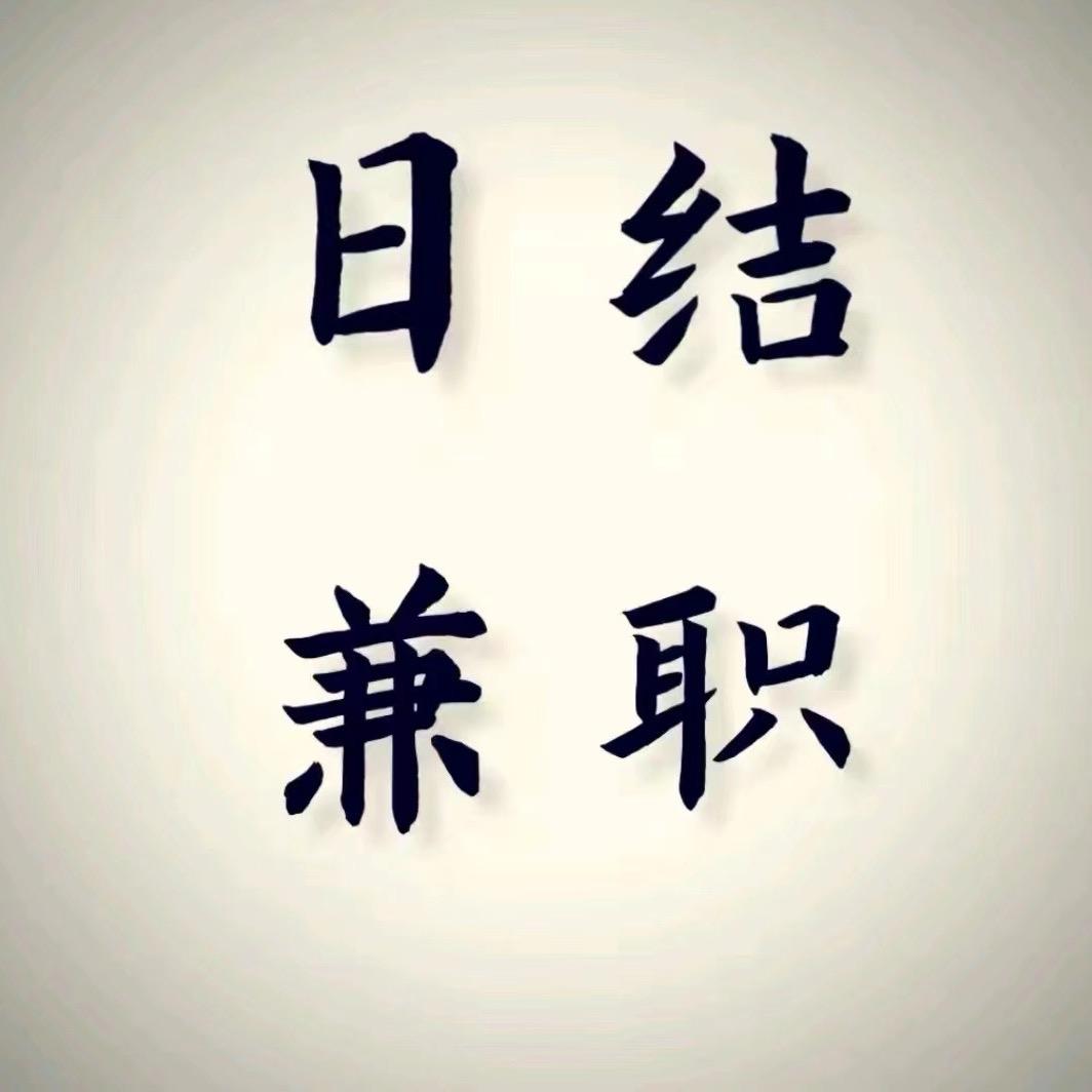 燕