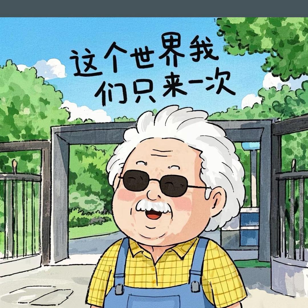 😜😜烈酒敬余生🫰🫰