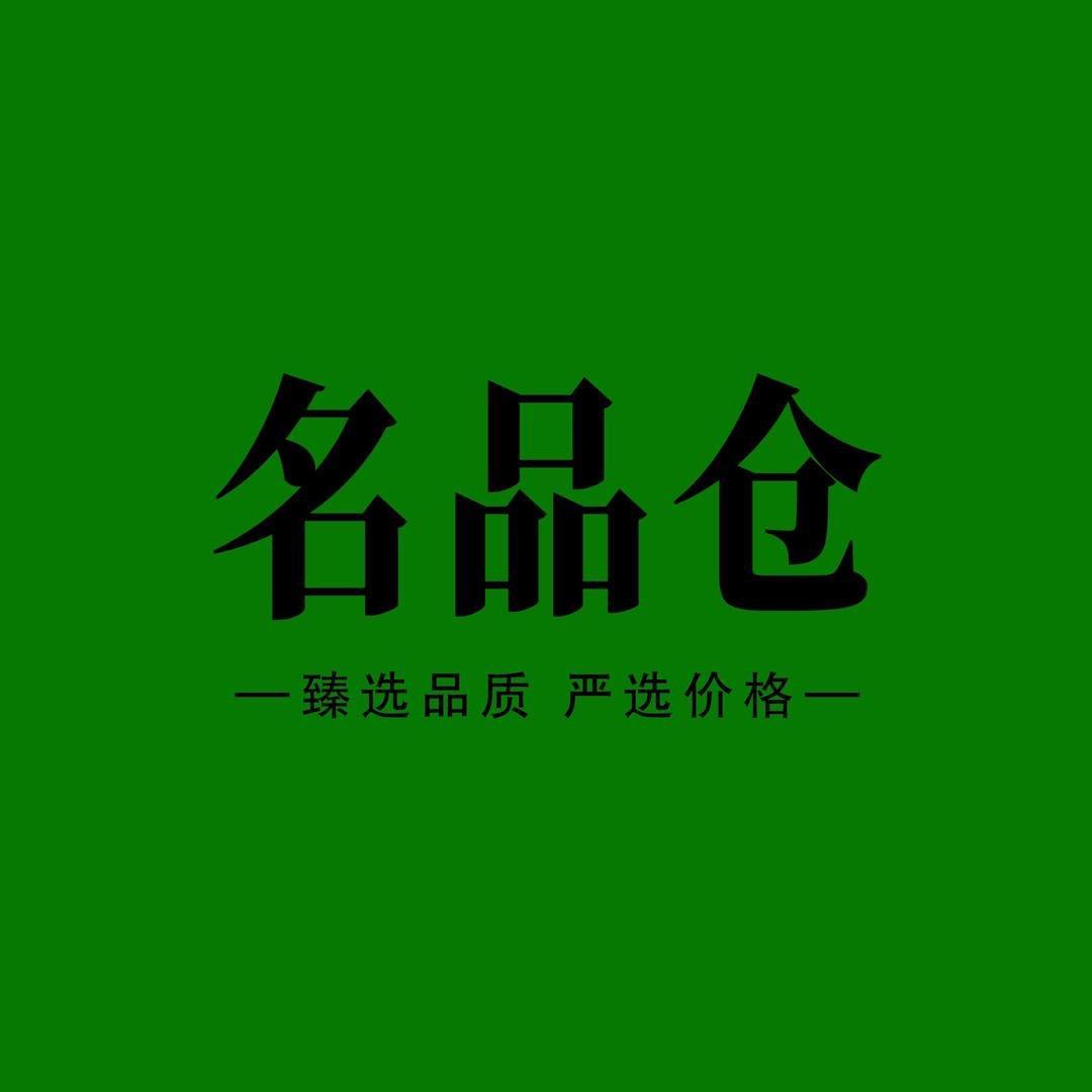 名品仓九店