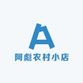 阿彪农村小店